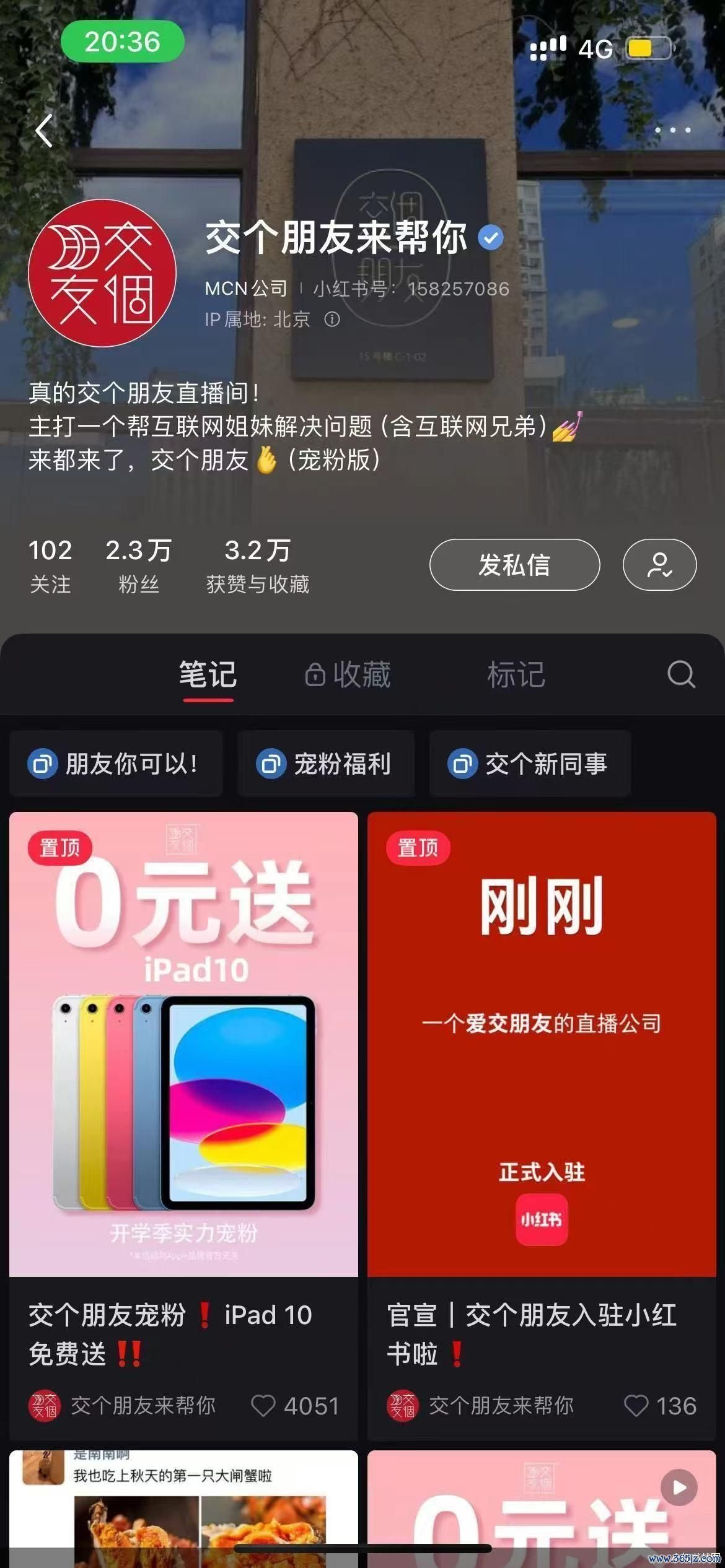 小红书截图